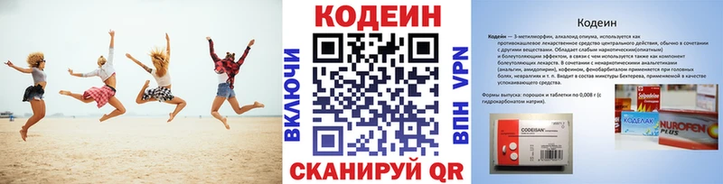 нарко площадка формула Никольское Кодеиновый сироп Lean напиток Lean (лин)