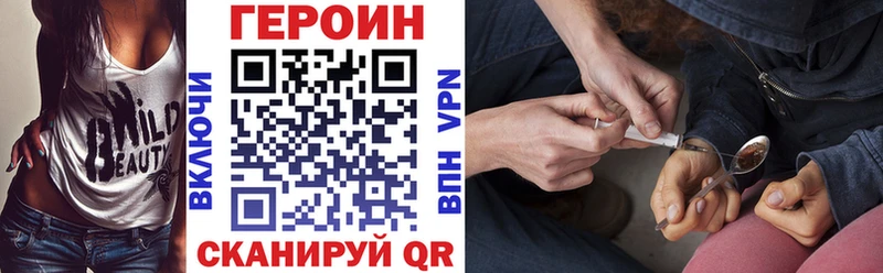 ГЕРОИН VHQ  что такое   Никольское 