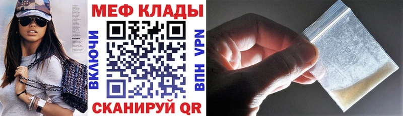 Мефедрон мука  Никольское 