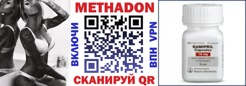 Метадон VHQ  Никольское 